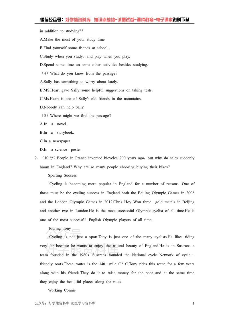 《仁爱版八年级下册英语期中试卷(1)_初中英语期中卷+期末卷+单元卷+月考卷_初中英语期中试卷》第2页预览