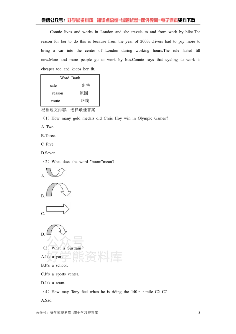 《仁爱版八年级下册英语期中试卷(1)_初中英语期中卷+期末卷+单元卷+月考卷_初中英语期中试卷》第3页预览