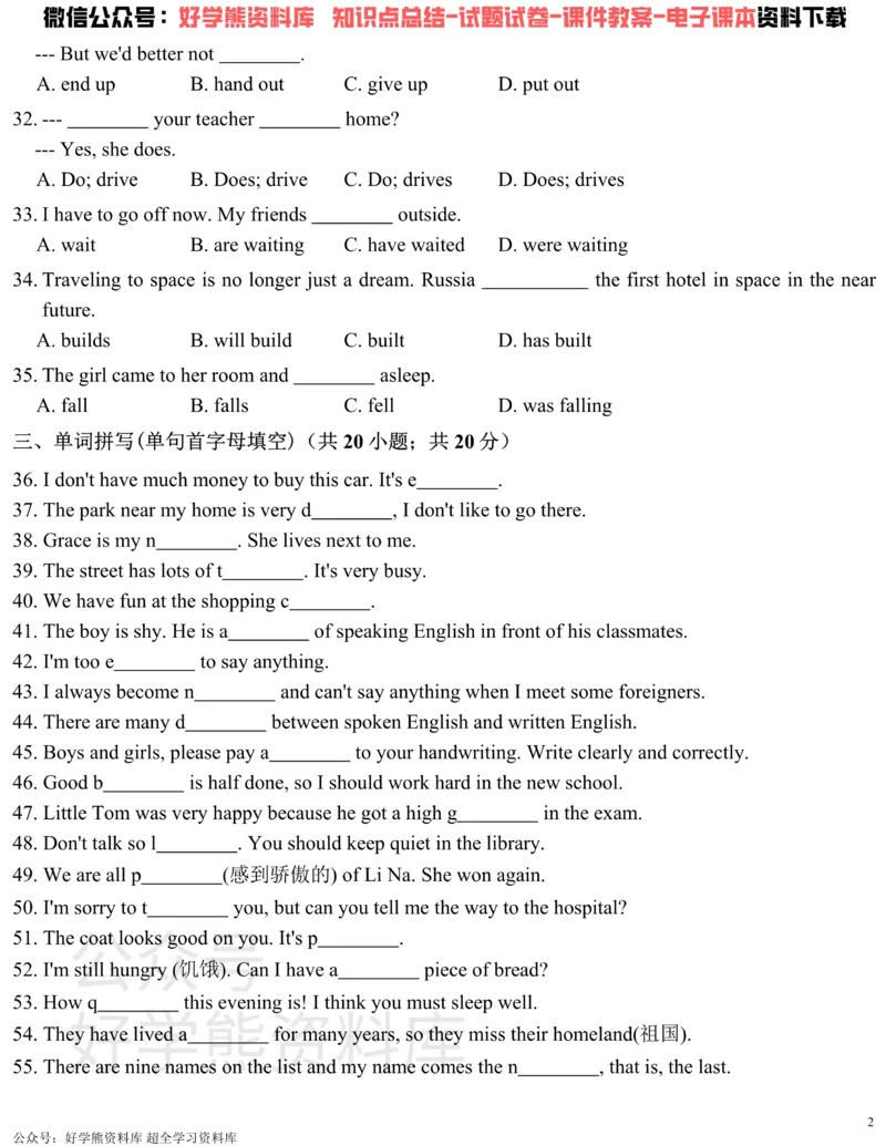 《初中英语北师大版七年级下册Unit5NowandThen单元练习含答案_初中英语期中卷+期末卷+单元卷+月考卷_初中英语单元测试_北师大版_北师大版_七下》第2页预览