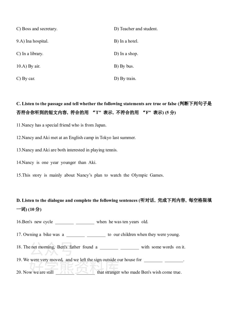 《牛津上海版九年级上册英语期末试卷_初中英语期中卷+期末卷+单元卷+月考卷_初中英语期末试卷_牛津上海版九年级上册英语期末试卷_牛津上海版九年级上册英语期末试卷》第2页预览