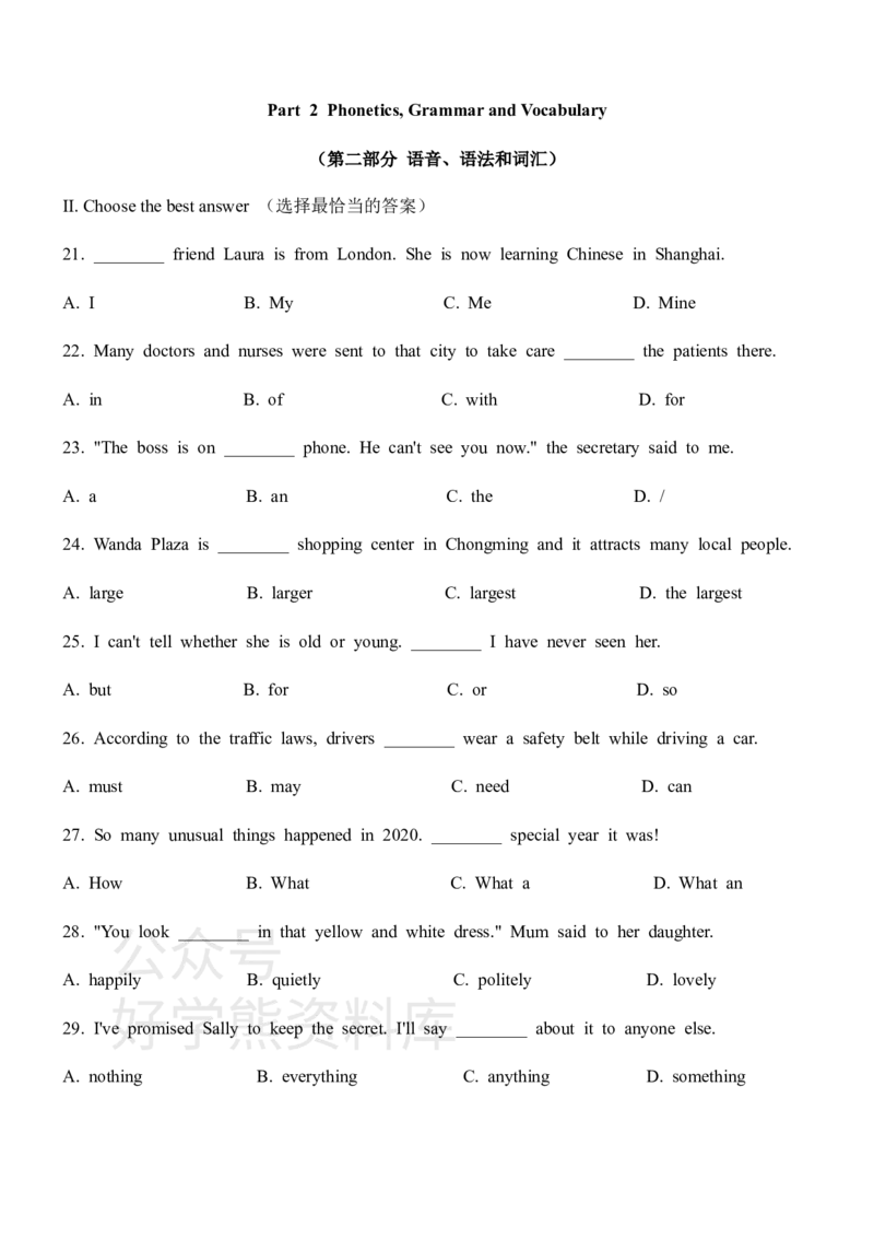 《牛津上海版九年级上册英语期末试卷_初中英语期中卷+期末卷+单元卷+月考卷_初中英语期末试卷_牛津上海版九年级上册英语期末试卷_牛津上海版九年级上册英语期末试卷》第3页预览