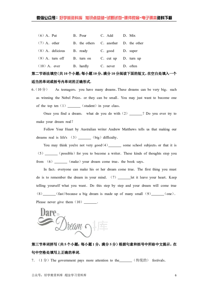 《鲁教版七年级下册英语期中试卷(1)_初中英语期中卷+期末卷+单元卷+月考卷_初中英语期中试卷》第6页预览