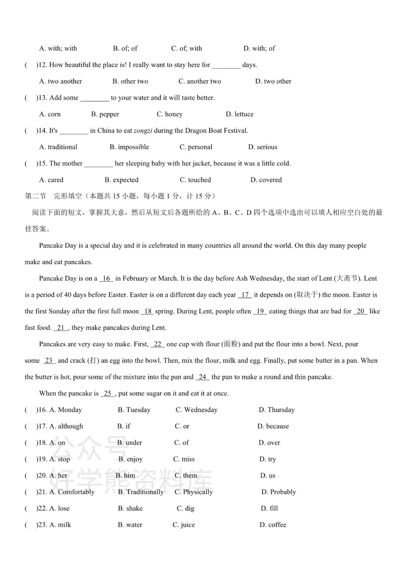 《人教版英语八年级上册单元测试卷：Unit8(2)_初中英语期中卷+期末卷+单元卷+月考卷_初中英语单元测试_人教版_人教版_八上》第2页预览