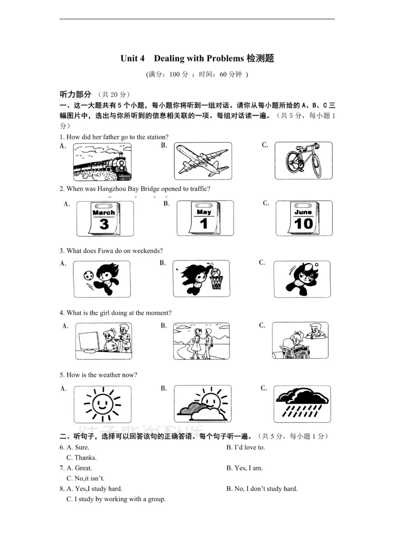 《初中英语北师大版八年级下册Unit4DealingwithProblems单元检测题_初中英语期中卷+期末卷+单元卷+月考卷_初中英语单元测试_北师大版_北师大版_八下》第1页预览
