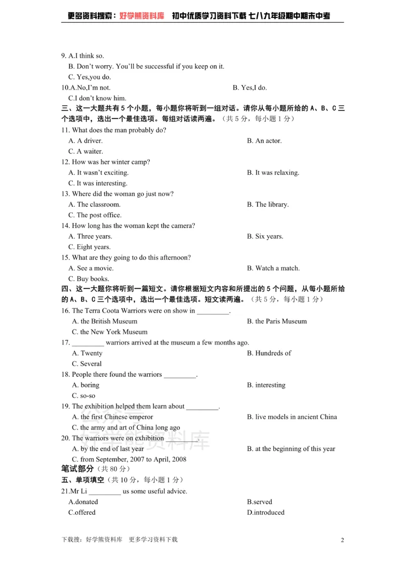 《初中英语北师大版八年级下册Unit4DealingwithProblems单元检测题_初中英语期中卷+期末卷+单元卷+月考卷_初中英语单元测试_北师大版_北师大版_八下》第2页预览