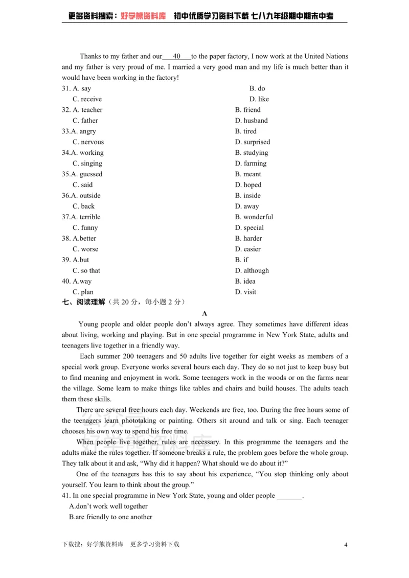 《初中英语北师大版八年级下册Unit4DealingwithProblems单元检测题_初中英语期中卷+期末卷+单元卷+月考卷_初中英语单元测试_北师大版_北师大版_八下》第4页预览