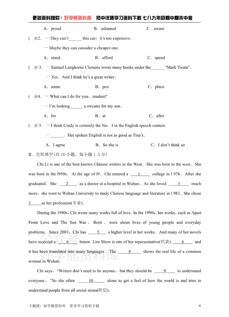 《牛津深圳版英语九上Unit8Surpriseendings单元测试卷_初中英语期中卷+期末卷+单元卷+月考卷_初中英语单元测试_沪教版（广深）(1)_沪教版（广深）_九上_Unit8Surpriseendingsmp3》第4页预览