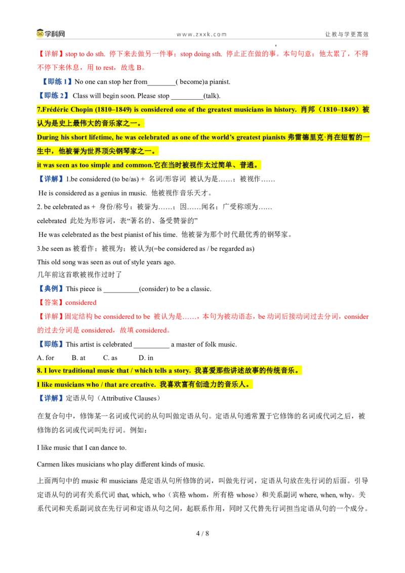 《鲁教542026版《暑假预习讲义》第03讲Unit3（知识全梳理&考点精准练）（暑假预习讲义）（原卷版）_26秋初中教辅资料_26秋初中《暑假预习》》第4页预览