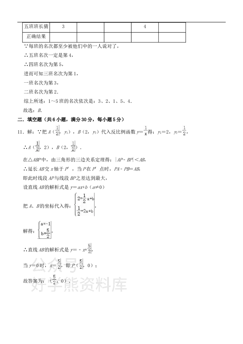 《浙教版九年级上册数学期末试卷_初中数学期中卷+期末卷+单元卷+月考卷_初中数学期末试卷_浙教版》第10页预览