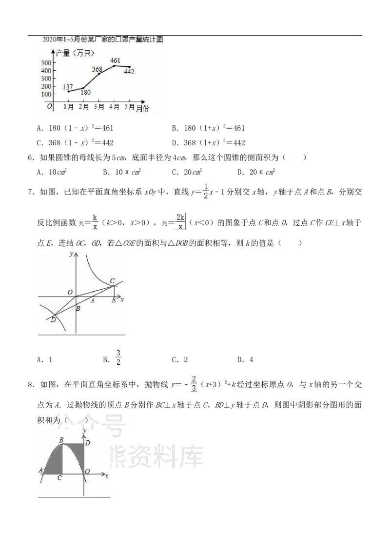 《浙教版九年级上册数学期末试卷_初中数学期中卷+期末卷+单元卷+月考卷_初中数学期末试卷_浙教版》第2页预览