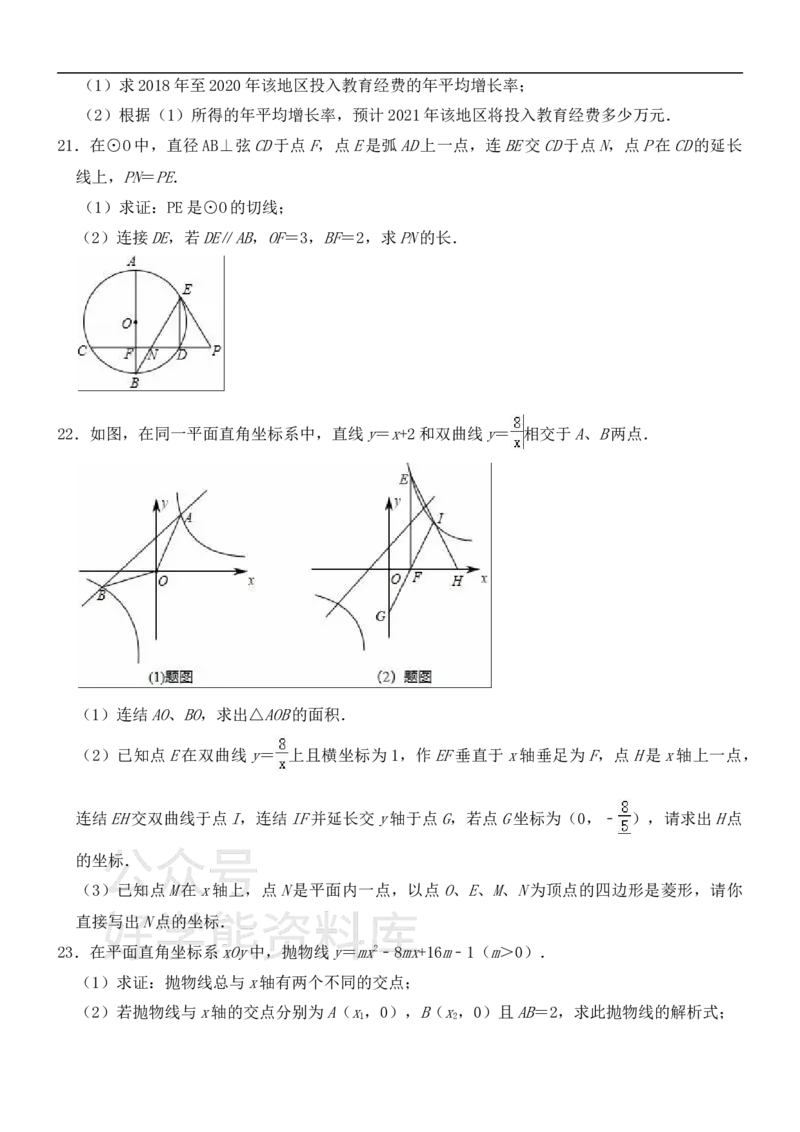 《浙教版九年级上册数学期末试卷_初中数学期中卷+期末卷+单元卷+月考卷_初中数学期末试卷_浙教版》第5页预览