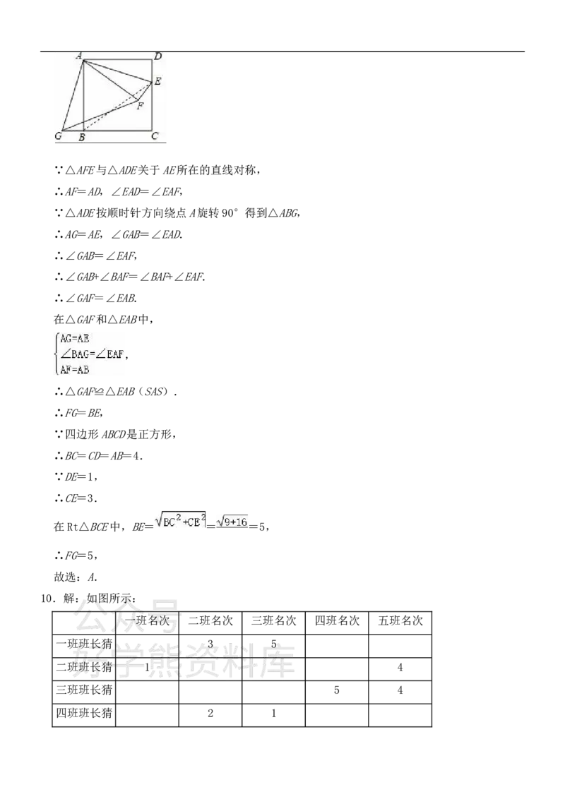 《浙教版九年级上册数学期末试卷_初中数学期中卷+期末卷+单元卷+月考卷_初中数学期末试卷_浙教版》第9页预览