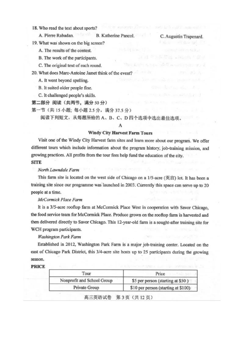 《15_河北省唐山市2023-2024学年度高三年级摸底演练试题及答案_2025版教学资源包_（总复习系列）2025版《5年高考3年模拟》新高考版A版（⭐全科）_2025版.新高考版.高考总复习.英语.5·3A版》第3页预览