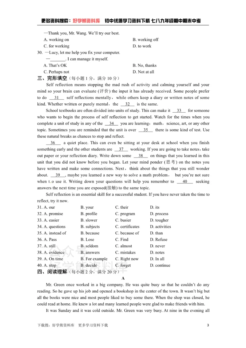 《牛津译林版八年级英语下册《Unit4Agoodread》检测题（含答案详解）_初中英语期中卷+期末卷+单元卷+月考卷_初中英语单元测试_苏教译林版_苏教译林版_八下》第3页预览