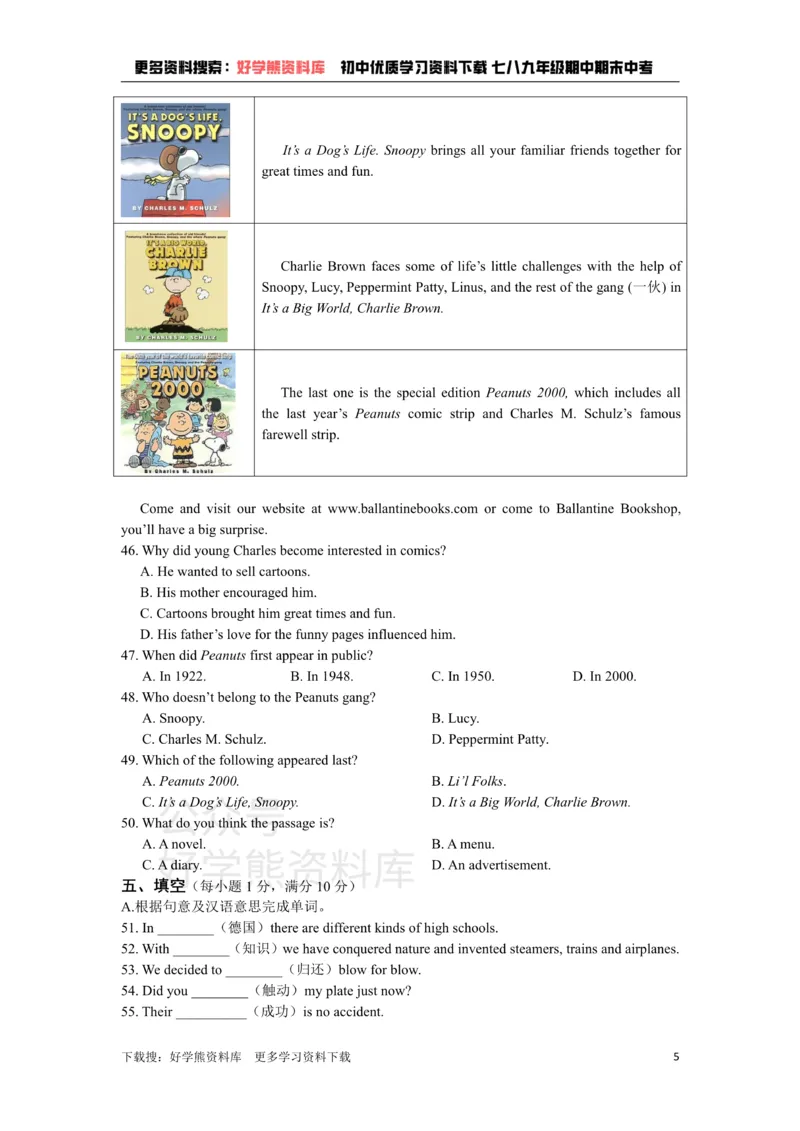 《牛津译林版八年级英语下册《Unit4Agoodread》检测题（含答案详解）_初中英语期中卷+期末卷+单元卷+月考卷_初中英语单元测试_苏教译林版_苏教译林版_八下》第5页预览