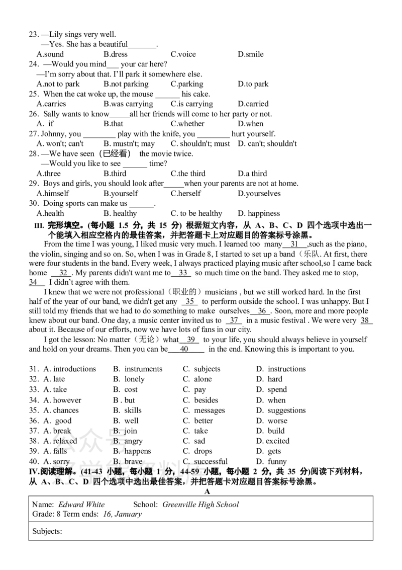 《人教版八年级上册英语期末试卷_初中英语期中卷+期末卷+单元卷+月考卷_初中英语期末试卷_人教版八年级上册英语期末试卷2_人教版八年级上册英语期末试卷2》第2页预览