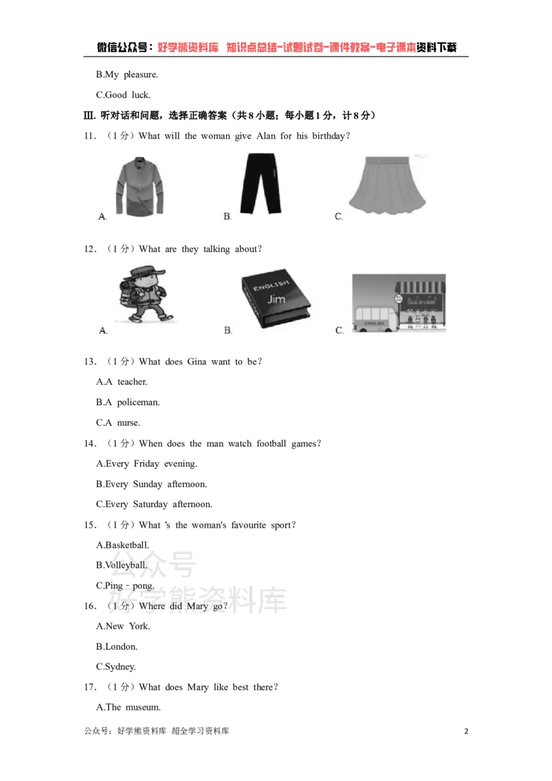《冀教版七年级下册英语期末试卷(1)_初中英语期中卷+期末卷+单元卷+月考卷_初中英语期末试卷》第2页预览