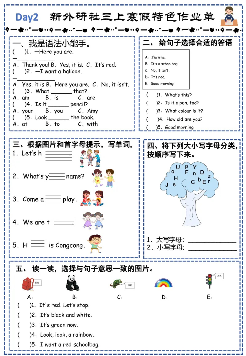 《三年级英语-外研版寒假特色作业_3年级下册同步教辅_3下寒假作业+规划》第3页预览
