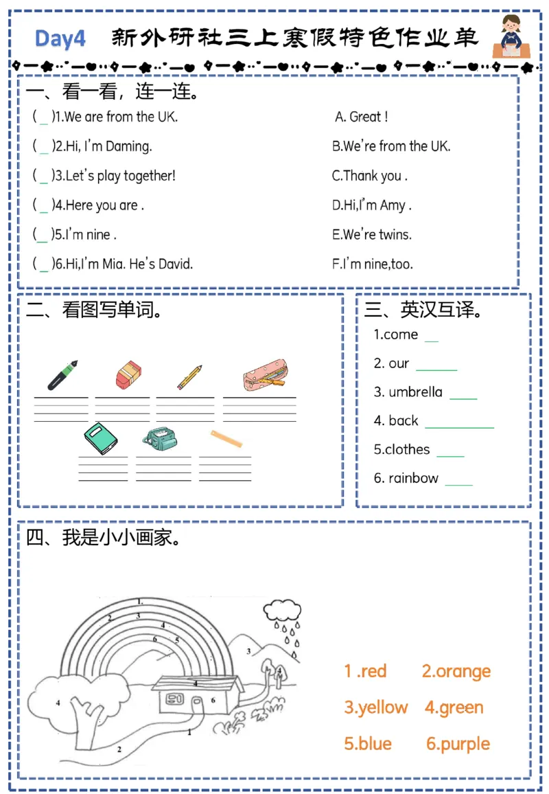 《三年级英语-外研版寒假特色作业_3年级下册同步教辅_3下寒假作业+规划》第5页预览