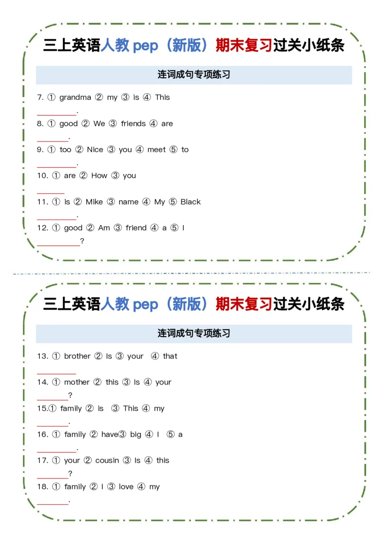《三上英语人教pep（新版）期末复习过关小纸条_3年级上册同步教辅合集_3上-英语_三上英语-新人教PEP练习》第6页预览