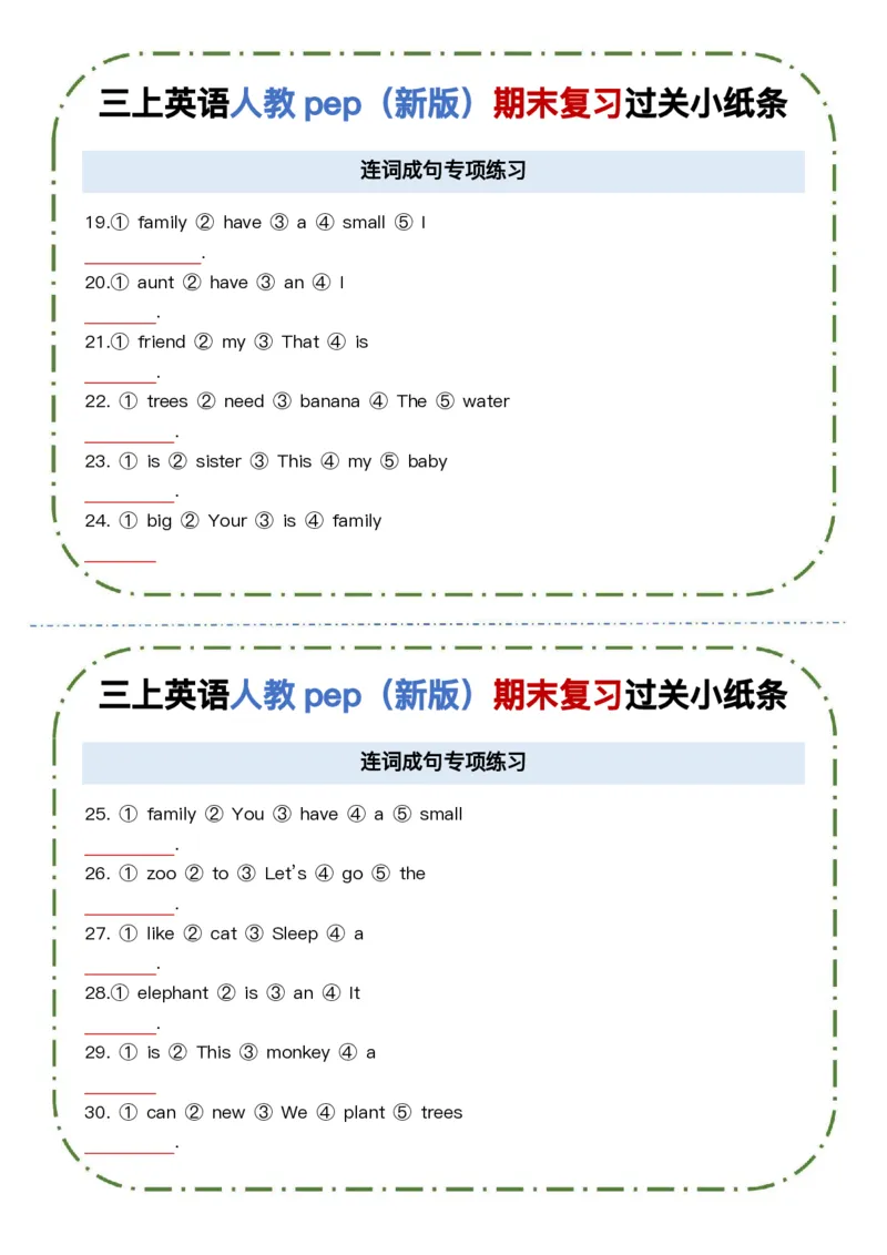 《三上英语人教pep（新版）期末复习过关小纸条_3年级上册同步教辅合集_3上-英语_三上英语-新人教PEP练习》第7页预览
