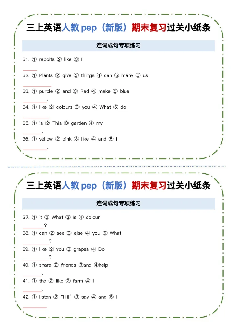 《三上英语人教pep（新版）期末复习过关小纸条_3年级上册同步教辅合集_3上-英语_三上英语-新人教PEP练习》第8页预览