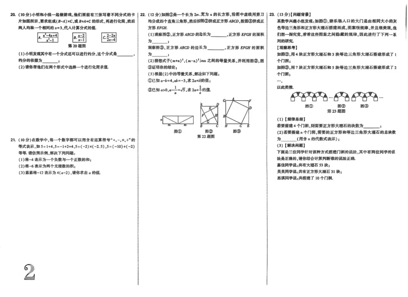 《2026《万唯中考•试题研究》数学(辽宁)检测卷_2026版《万维中考试题研究》多省合集_2026版《万唯中考-试题研究》辽宁语数英物化_2026《万唯中考•试题研究》数学(辽宁)》第2页预览