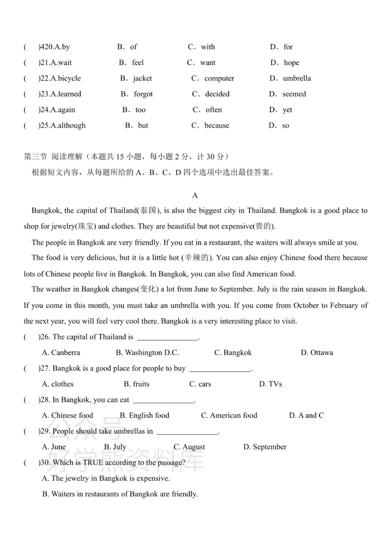 《人教版英语八年级全册单元测试卷：Unit2Howoftendoyouexercise_初中英语期中卷+期末卷+单元卷+月考卷_初中英语单元测试_人教版_人教版_八上》第3页预览