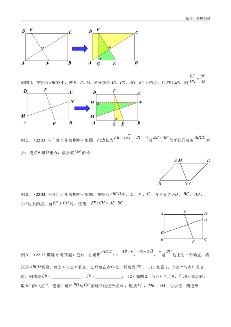 《专题18全等与相似模型之十字模型（原卷版）_2025中考数学题型解题分类专题合集_2025中考数学-几何模型归纳训练www.jiaoyupan.vip_2024年中考数学几何模型归纳训练（全国通用）》第4页预览