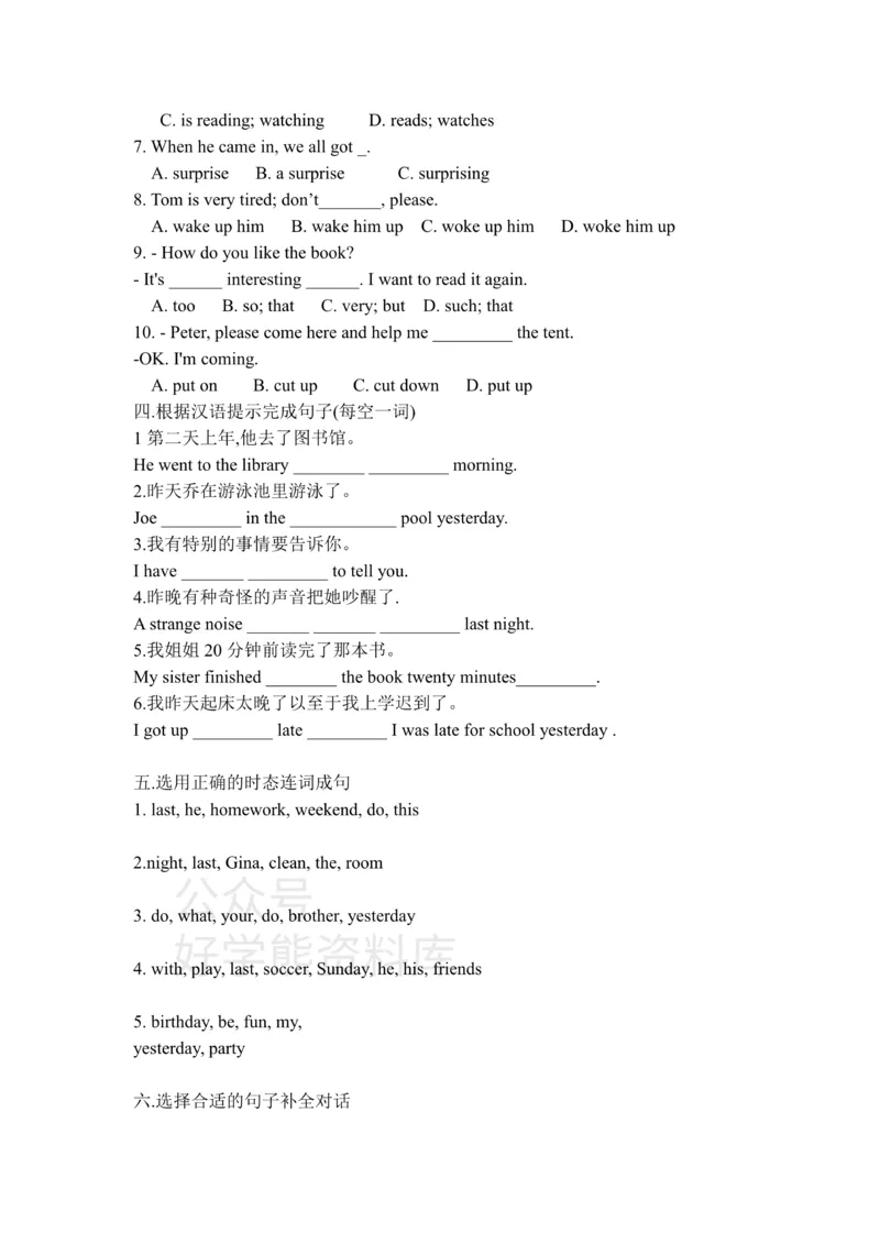 《鲁教版七年级上册英语同步练习：Unit4SectionB（含答案）_初中英语期中卷+期末卷+单元卷+月考卷_初中英语单元测试_鲁教版_鲁教版_七上》第2页预览