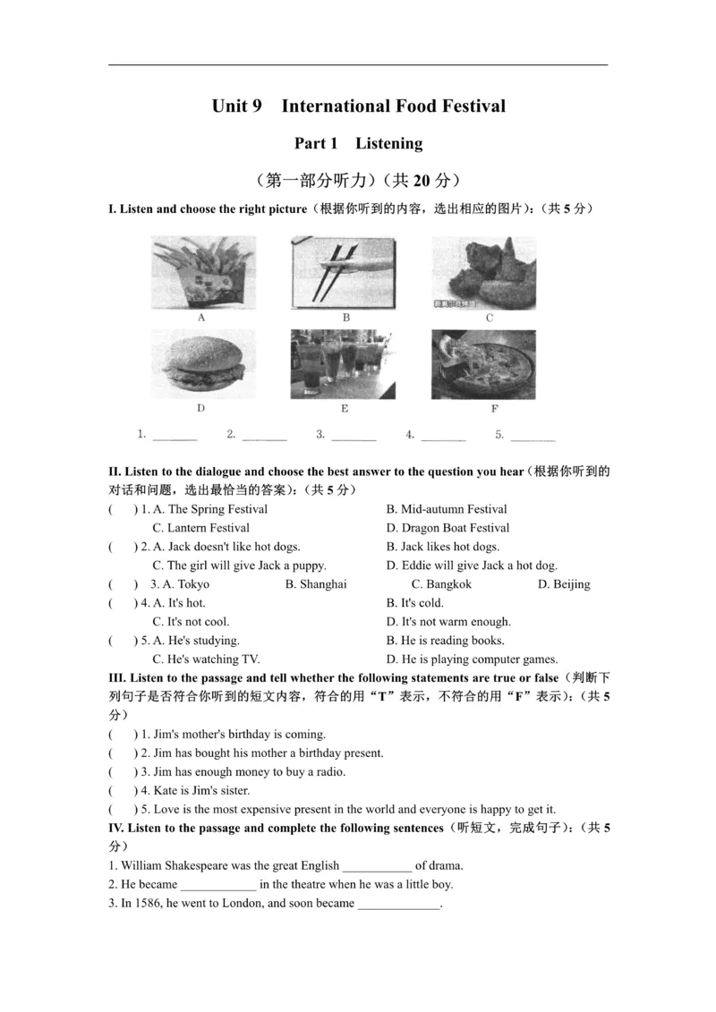 《牛津上海版七年级上册Unit9InternationalFoodFestival综合测试卷_初中英语期中卷+期末卷+单元卷+月考卷_初中英语单元测试_沪教版（上海）_沪教版（上海）_七上》第1页预览