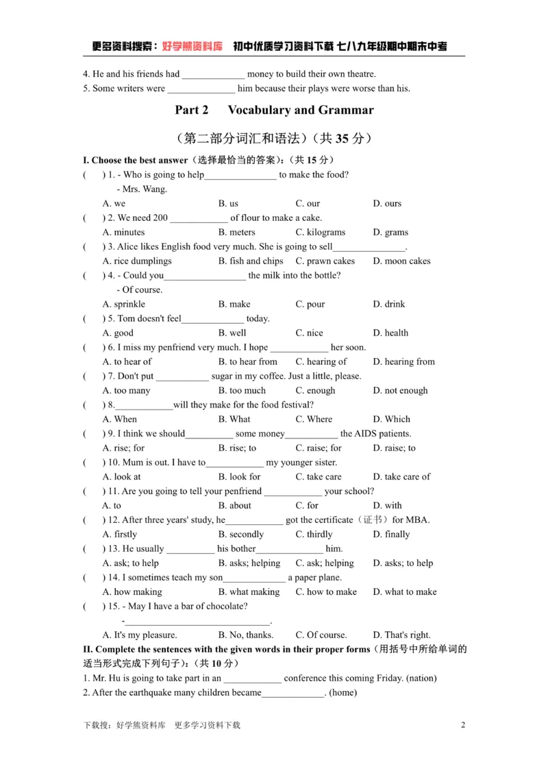 《牛津上海版七年级上册Unit9InternationalFoodFestival综合测试卷_初中英语期中卷+期末卷+单元卷+月考卷_初中英语单元测试_沪教版（上海）_沪教版（上海）_七上》第2页预览