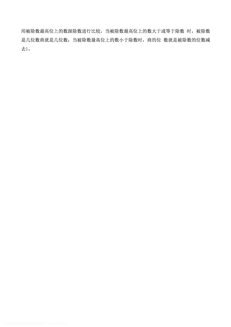 《三下BS数学五一作业(1)_3年级下册同步教辅_3下-数学_三下数学单元+期中+期末测试卷_三下数学北师大版试卷》第2页预览