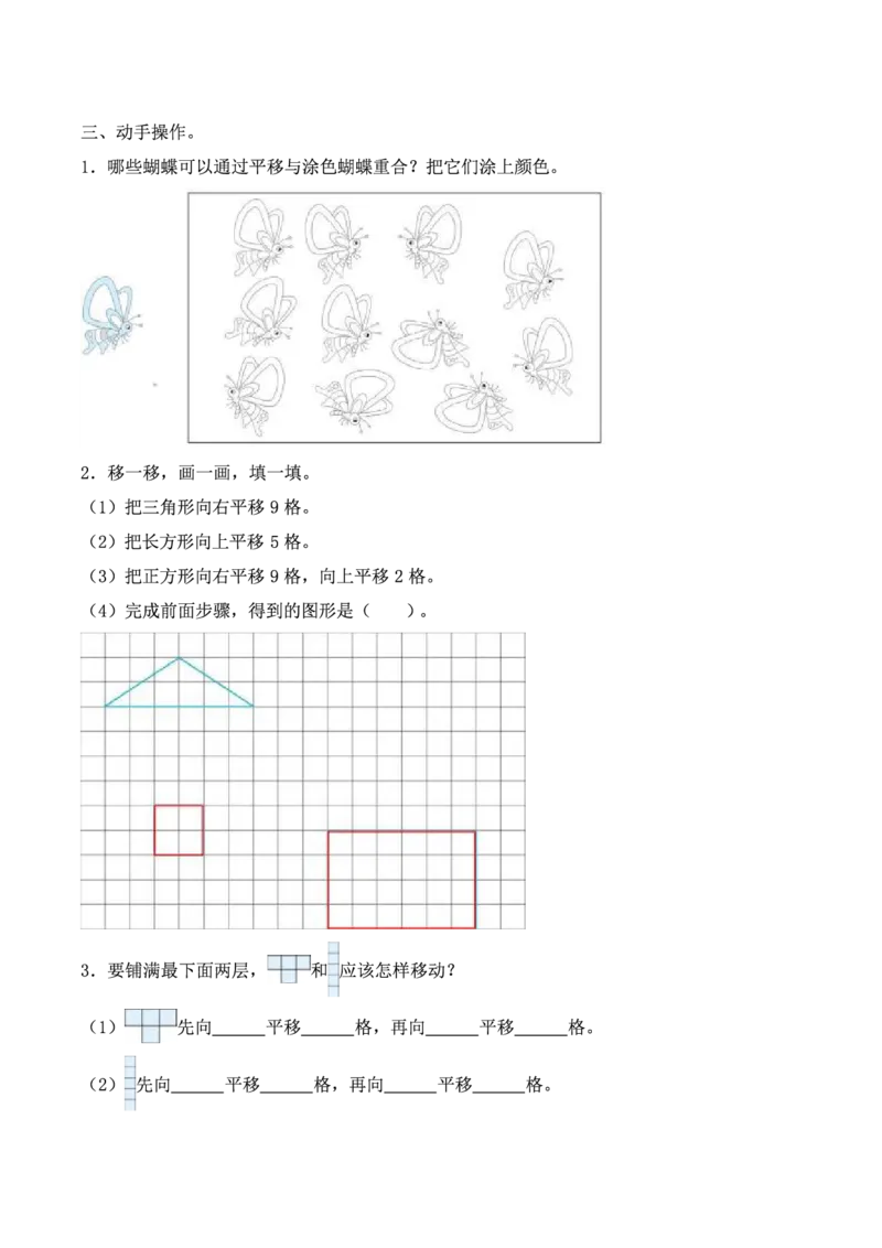 《三下BS数学五一作业(1)_3年级下册同步教辅_3下-数学_三下数学单元+期中+期末测试卷_三下数学北师大版试卷》第7页预览