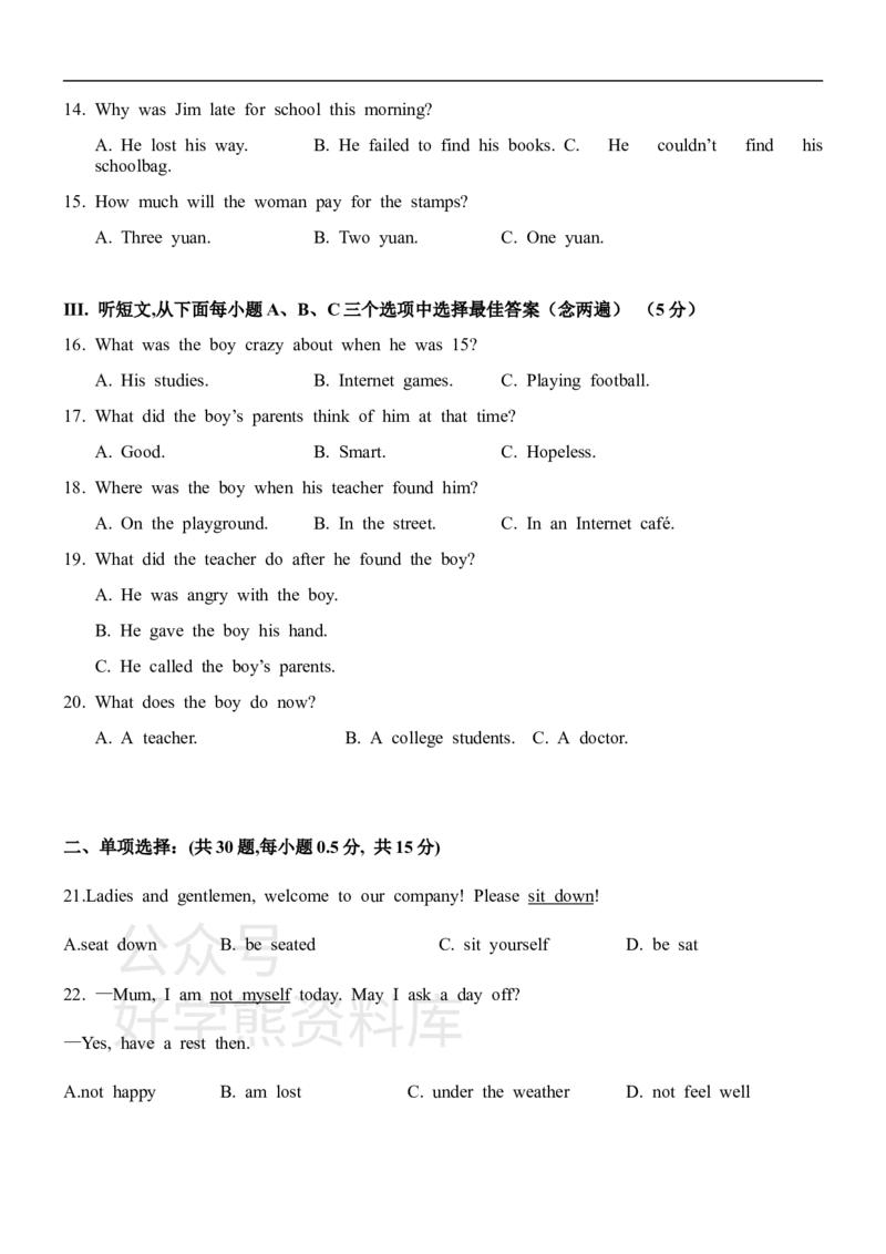 《牛津深圳版九年级上册英语期末试卷_初中英语期中卷+期末卷+单元卷+月考卷_初中英语期末试卷_牛津深圳版九年级上册英语期末试卷_牛津深圳版九年级上册英语期末试卷》第2页预览