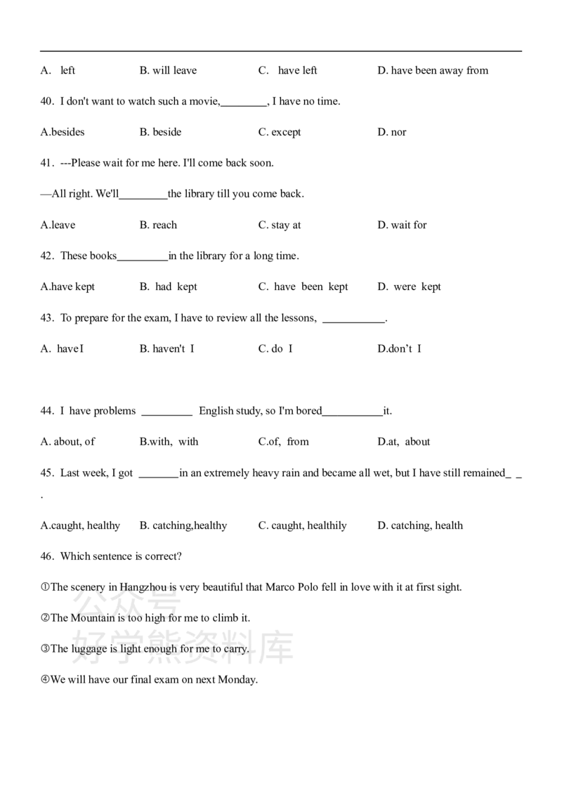 《牛津深圳版九年级上册英语期末试卷_初中英语期中卷+期末卷+单元卷+月考卷_初中英语期末试卷_牛津深圳版九年级上册英语期末试卷_牛津深圳版九年级上册英语期末试卷》第5页预览