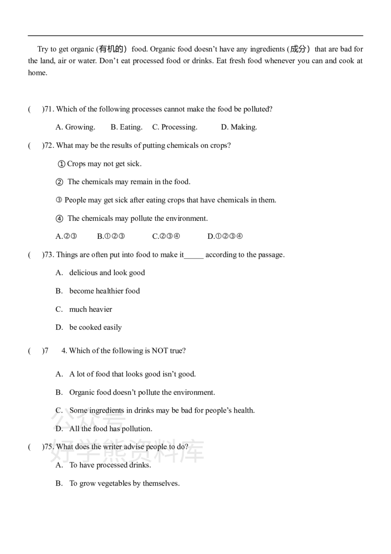 《牛津深圳版九年级上册英语期末试卷_初中英语期中卷+期末卷+单元卷+月考卷_初中英语期末试卷_牛津深圳版九年级上册英语期末试卷_牛津深圳版九年级上册英语期末试卷》第9页预览
