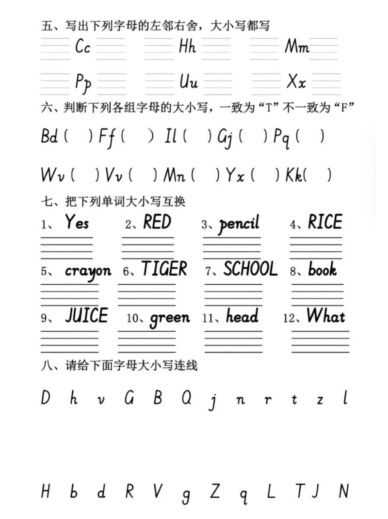 《三年级上册英语26个英文字母练习_3年级上册同步教辅合集_3上-英语_三上英语-新冀教版练习》第2页预览