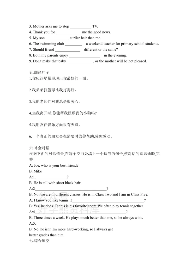 《鲁教版七年级上册英语同步练习：Unit7SectionB（含答案）_初中英语期中卷+期末卷+单元卷+月考卷_初中英语单元测试_鲁教版_鲁教版_七上》第2页预览