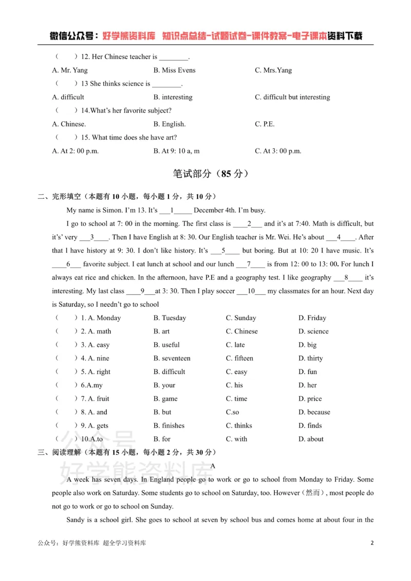 《人教版英语七年级上册：Unit9Myfavoritesubjectisscience.单元测试卷（含答案）_初中英语期中卷+期末卷+单元卷+月考卷_初中英语单元测试_人教版_人教版_七上》第2页预览