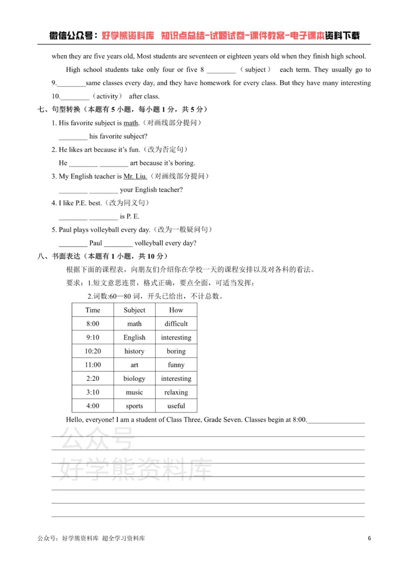 《人教版英语七年级上册：Unit9Myfavoritesubjectisscience.单元测试卷（含答案）_初中英语期中卷+期末卷+单元卷+月考卷_初中英语单元测试_人教版_人教版_七上》第6页预览