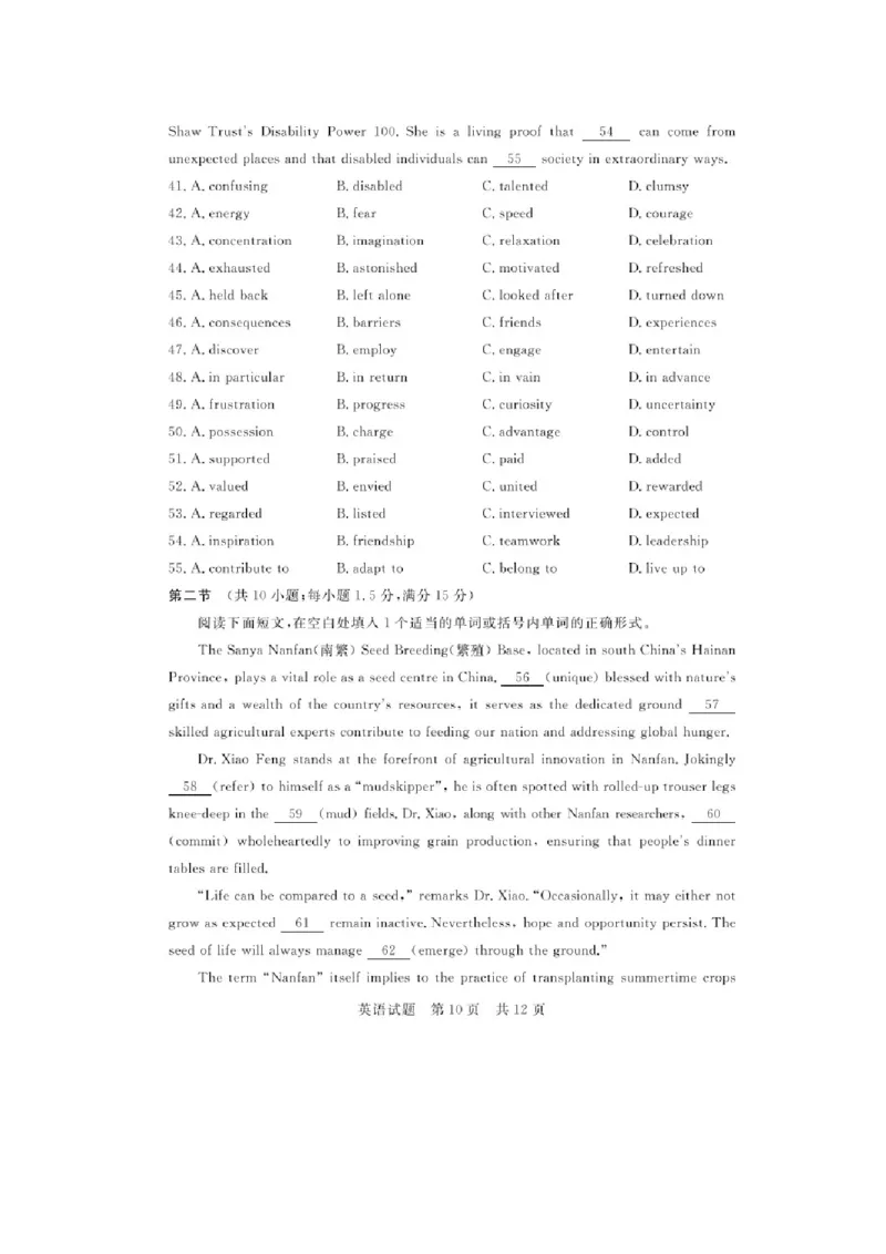 《1_2024届T8联考英语试题及答案_2025版教学资源包_（总复习系列）2025版《5年高考3年模拟》新高考版A版（⭐全科）_2025版.新高考版.高考总复习.英语.5·3A版_1_试题WORD》第10页预览