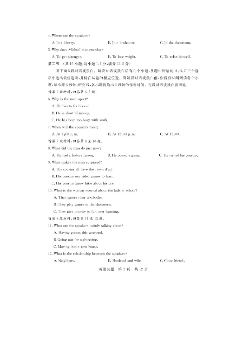《1_2024届T8联考英语试题及答案_2025版教学资源包_（总复习系列）2025版《5年高考3年模拟》新高考版A版（⭐全科）_2025版.新高考版.高考总复习.英语.5·3A版_1_试题WORD》第2页预览