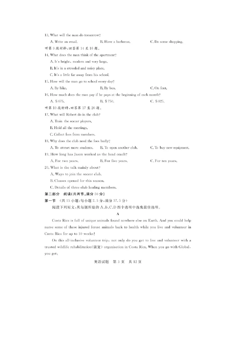 《1_2024届T8联考英语试题及答案_2025版教学资源包_（总复习系列）2025版《5年高考3年模拟》新高考版A版（⭐全科）_2025版.新高考版.高考总复习.英语.5·3A版_1_试题WORD》第3页预览