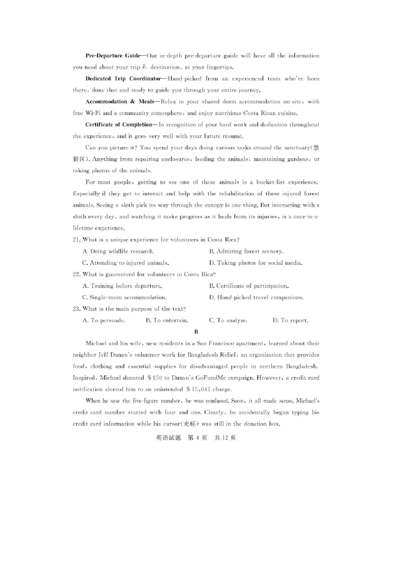 《1_2024届T8联考英语试题及答案_2025版教学资源包_（总复习系列）2025版《5年高考3年模拟》新高考版A版（⭐全科）_2025版.新高考版.高考总复习.英语.5·3A版_1_试题WORD》第4页预览