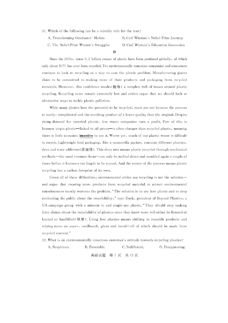 《1_2024届T8联考英语试题及答案_2025版教学资源包_（总复习系列）2025版《5年高考3年模拟》新高考版A版（⭐全科）_2025版.新高考版.高考总复习.英语.5·3A版_1_试题WORD》第7页预览
