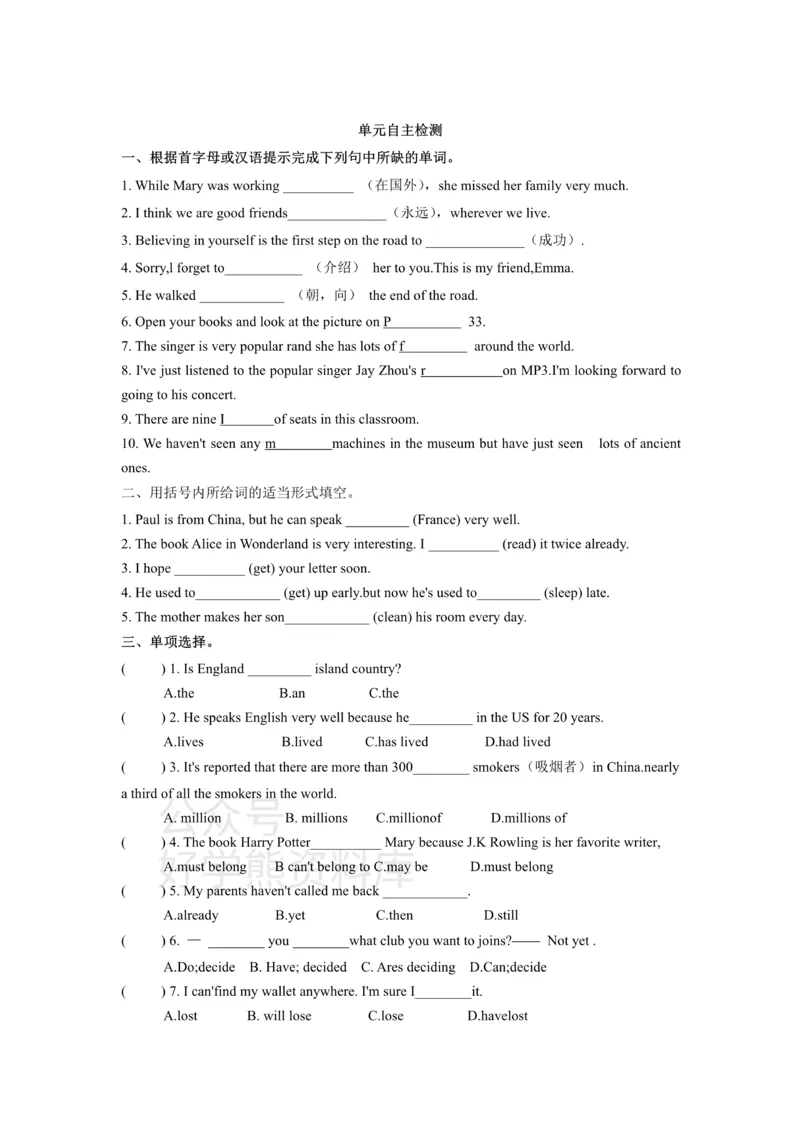 《人教版八年级下册英语单元测试：unit8HaveyoureadTreasureIslandyet？_初中英语期中卷+期末卷+单元卷+月考卷_初中英语单元测试_人教版_人教版_八下》第1页预览