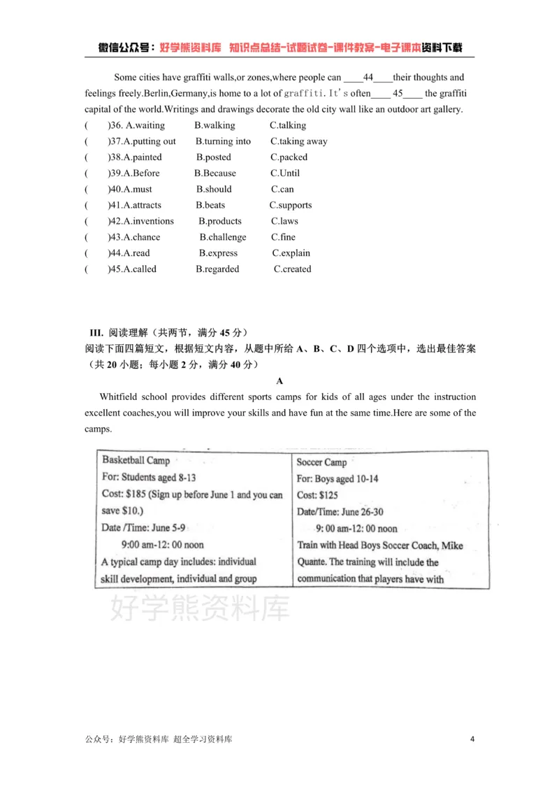 《仁爱版九年级上册英语第一次月考试卷_初中英语期中卷+期末卷+单元卷+月考卷_初中英语月考试卷_仁爱版_仁爱版》第4页预览