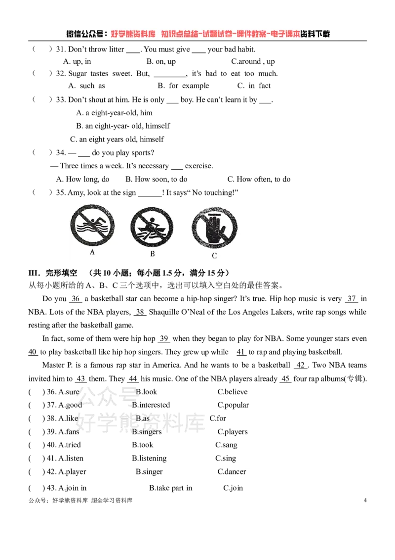 《仁爱版八年级上册英语期中试卷_初中英语期中卷+期末卷+单元卷+月考卷_初中英语期中试卷_仁爱版八年级上册英语期中试卷1_仁爱版八年级上册英语期中试卷1》第4页预览