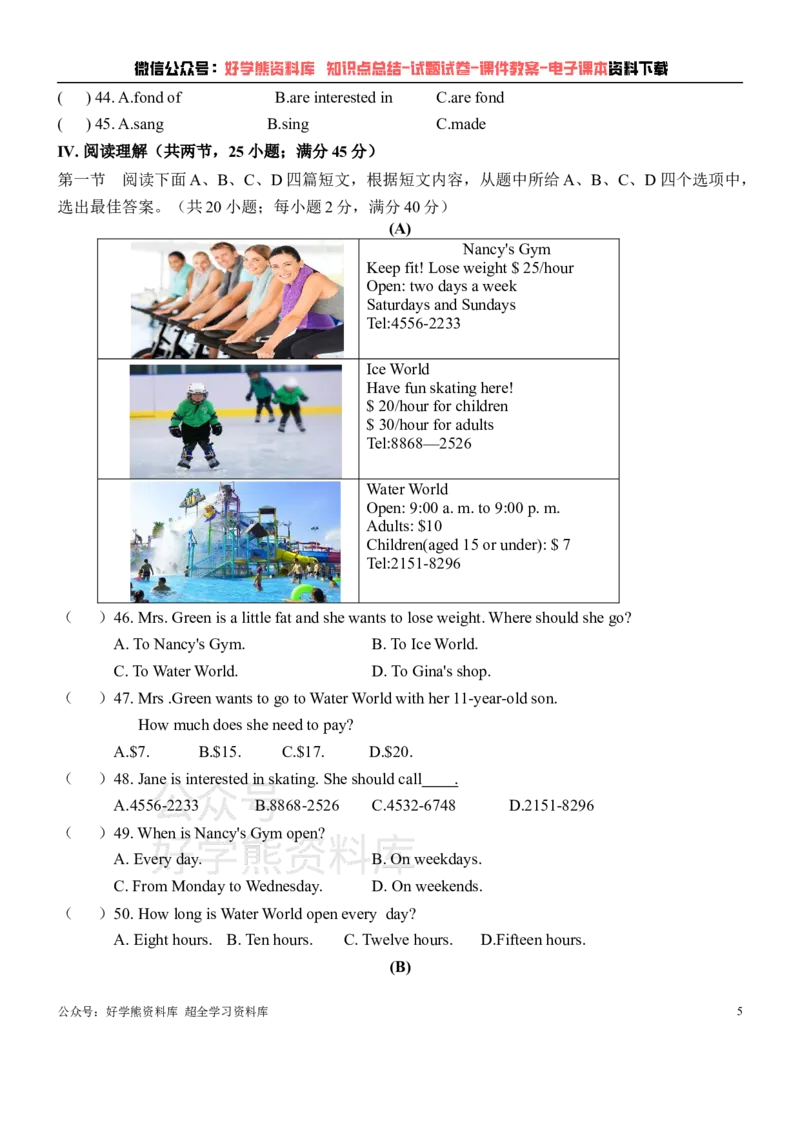 《仁爱版八年级上册英语期中试卷_初中英语期中卷+期末卷+单元卷+月考卷_初中英语期中试卷_仁爱版八年级上册英语期中试卷1_仁爱版八年级上册英语期中试卷1》第5页预览